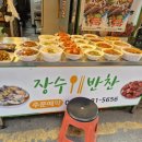 오정반찬 이미지