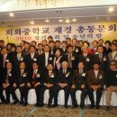 회화중학교 이미지