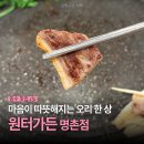 울산광역시장애인체육관 화장실 | 울산 북구 명촌 맛집 추천 | 부모님 모시고 가기 좋은 원터가든 명촌점 솔직후기