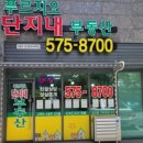 갈매더샵공인중개사사무소 이미지