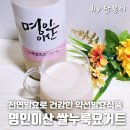 명인이산