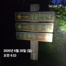 봉쌀빵 | 남파랑길 90코스(역방향)