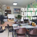 대서행정사사무소 이미지