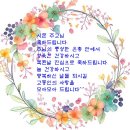 김주영 시몬 주교님 영명축일을 진심으로 축하드립니다 ♪♩♬ 이미지