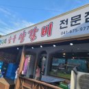 맛나리양갈비 이미지