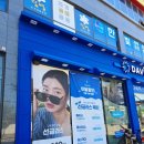 다비치안경원현풍테크노폴리스점 이미지