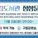까망돌어린이도서관 이미지