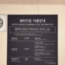 호텔정관루 워터가든 이미지