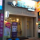 청아람세탁소 이미지