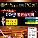 퍼니PC방 이미지