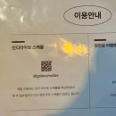 라이브 | 문래 데이트 파스타 맛집 갤러리문래 저녁 공연 라이브 후기