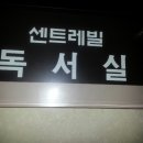 대치동부공인중개사사무소 이미지