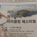 (주)한라일보사
