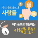 행정사사무소 사람들 이미지
