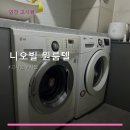 니오빌