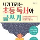 마음이 자라는 글쓰기 이미지