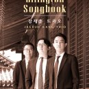 241106_강재훈 트리오 Ellington Song Book 대구공연 후기