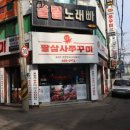 834쭈꾸미 네이버블로그