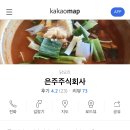 수원닭매운탕 이미지