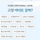 열린할인마트 | 고창 반값여행 마트 정산 관광지 환급 후기 총정리