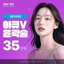 이중턱, 턱살지방흡입가격 이상의 만족도를 보려면 알아봐야할 것 [후기사진O]