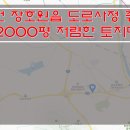 [이천 토지매매] 장호원읍 토지매매 / 평당 30만원 토지매매 / 올계획관리지역내 토지매매 / 도로사정 좋은 토지매매 이미지