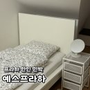 예스민박 | 프라하 숙소 추천 가성비 한인민박 예스프라하 2인실 조식 후기