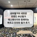 에스에이치트렌드