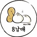 팔남매만두 이미지