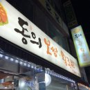 동의보쌈 이미지