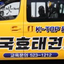 효태권도 이미지