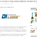 한국로지스㈜ 이미지