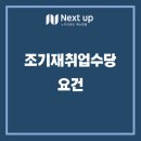 집구직구