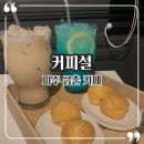 커피설 이미지