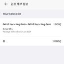 그랩20 이미지