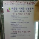 최윤정;이혜은산부인과