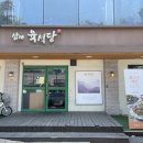 삼례육식당 이미지