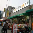 고려당한의원 이미지