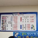 삼치회사랑 이미지