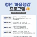 용산구 정신건강복지센터 이미지