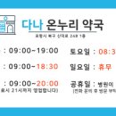 온누리선약국 네이버블로그
