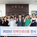 (사)한국장애인표준사업장협회 인천지회 이미지