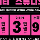 리온바디 이미지