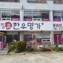 장유한우명가 이미지