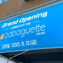 바바게뜨