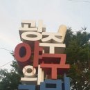 임동 야구의거리 이미지