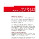 (주) 인맥 이미지