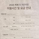더 리버사이드 호텔 뷔페 더가든키친, 평일저녁 후기