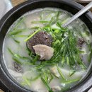 불가마순대국밥 이미지