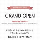 한샘리하우스익산대리점 이미지